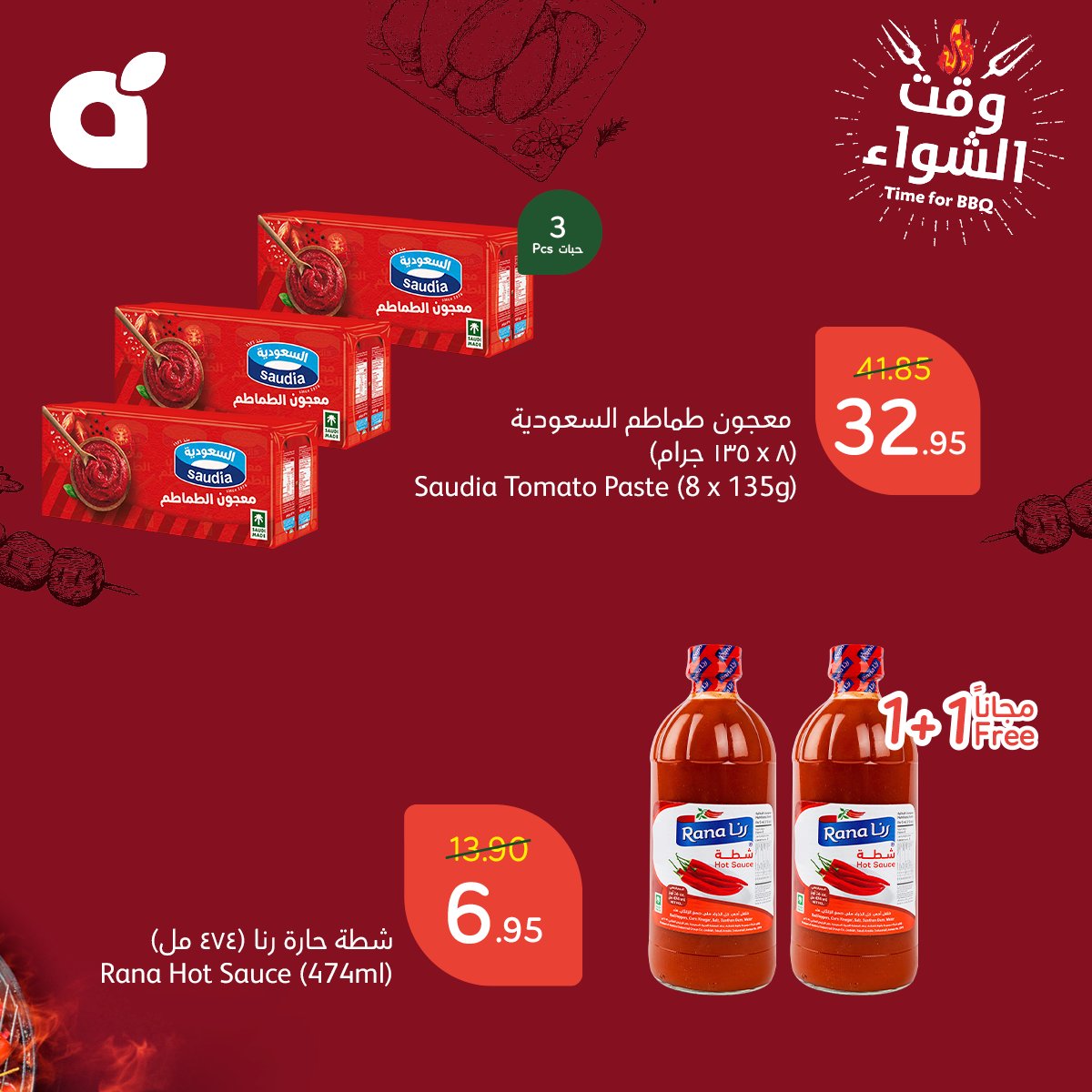 panda offers from 11nov to 12nov 2024 عروض بنده من 11 نوفمبر حتى 12 نوفمبر 2024 صفحة رقم 1